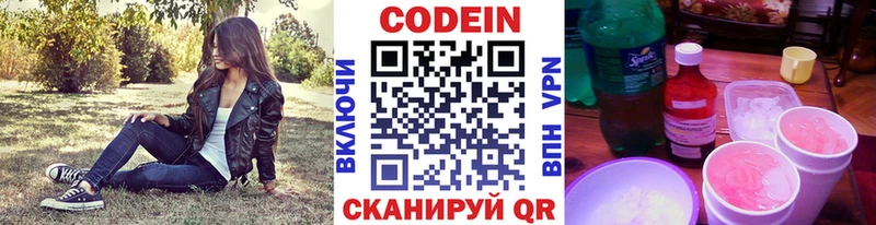 Кодеин Purple Drank  Купить где  Шали 