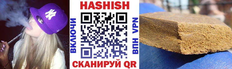 ГАШИШ VHQ  Купить закладки  Шали 