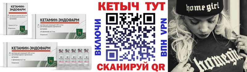 КЕТАМИН VHQ  Купить где  Шали 