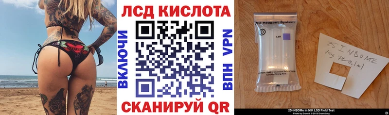 Марки N-bome 1,8мг Шали